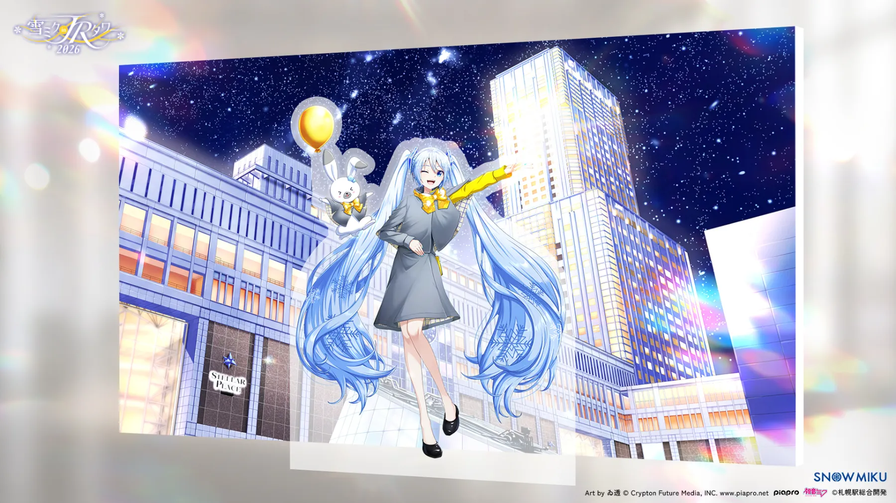イマーシブデジタルショー