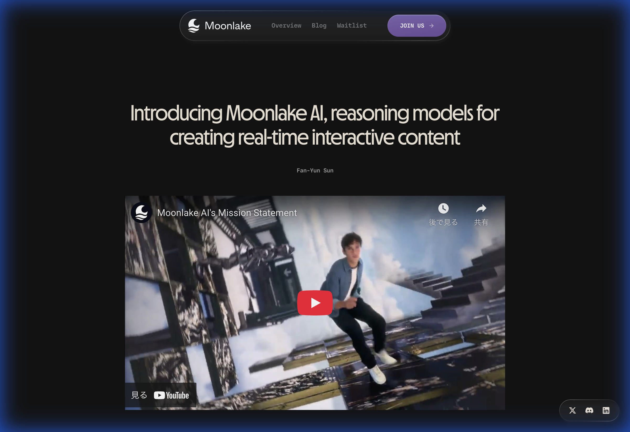 MoonLake AI 紹介ページ
