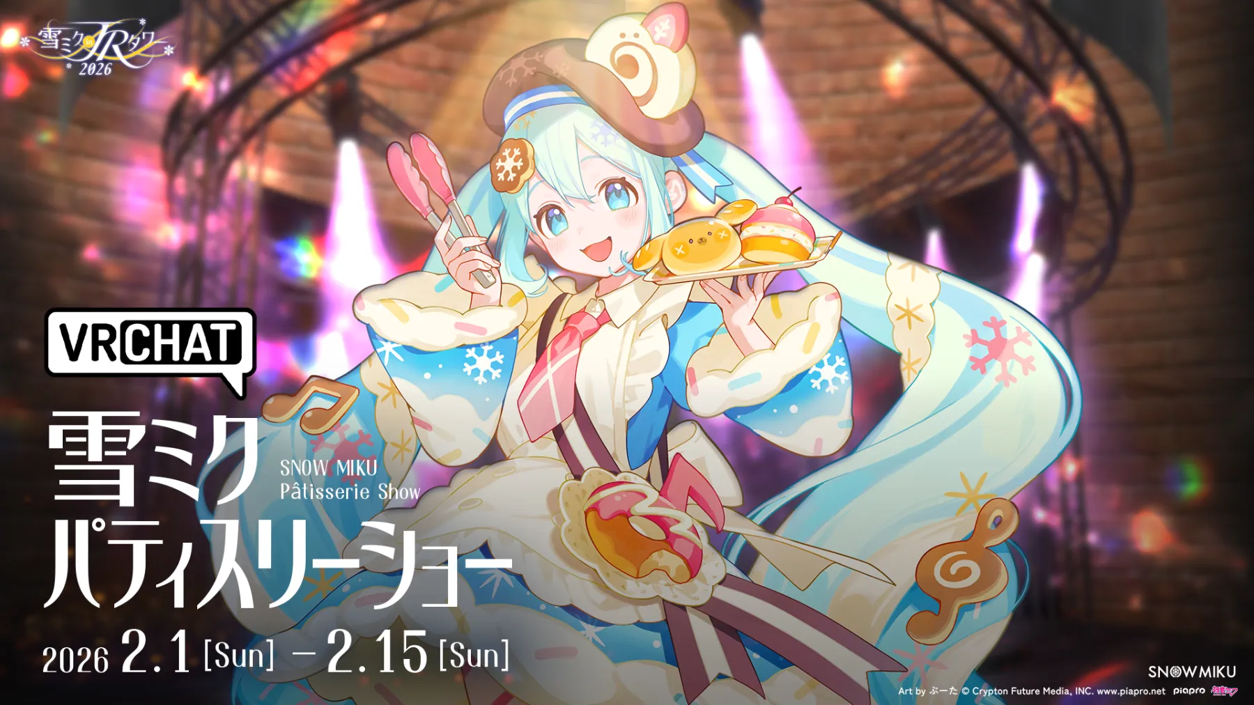 さつえき.world バーチャル空間